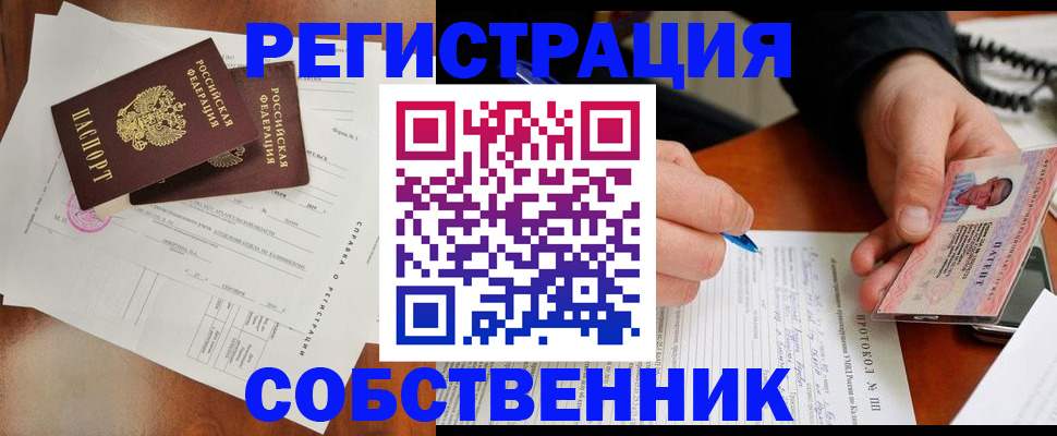 временная регистрация в Славянске-на-Кубани