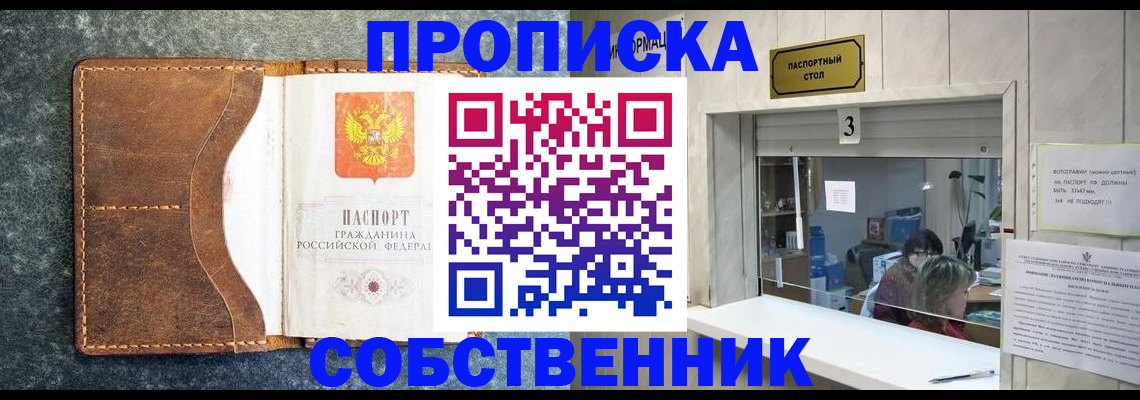 прописка паспорт в Славянске-на-Кубани