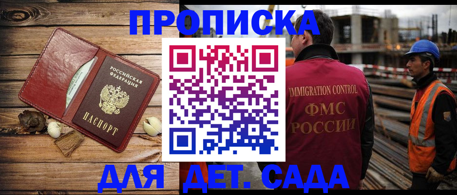 временная регистрация в квартире в Славянске-на-Кубани