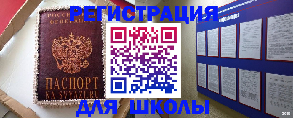 прописка для кредита в Славянске-на-Кубани